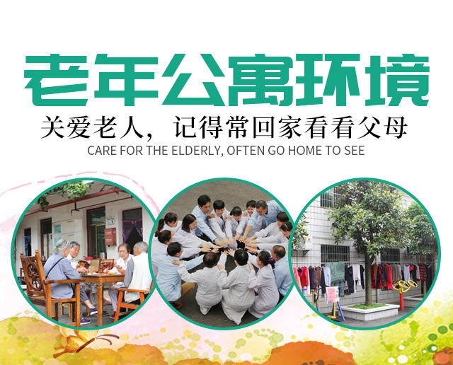 邵东县牛马司镇老年公寓